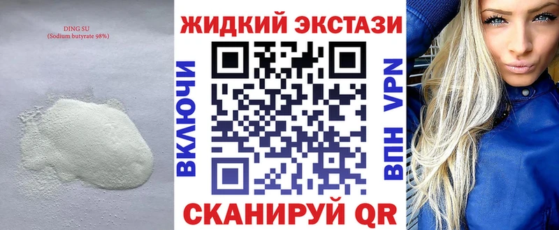 закладки  блэк спрут онион  БУТИРАТ GHB  Старица 