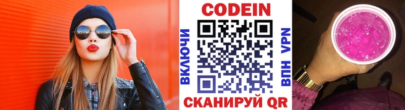 Codein Purple Drank  Старица 