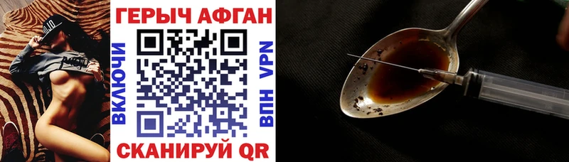 что такое наркотик  Старица  ОМГ ОМГ   ГЕРОИН герыч 