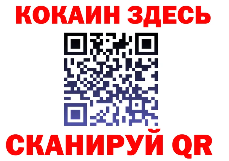 КОКАИН 99% как зайти это OMG Старица