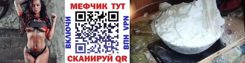 МЕФ мяу мяу  Старица 