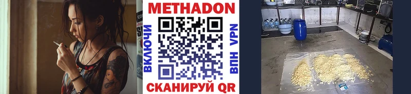 Метадон VHQ  Старица 
